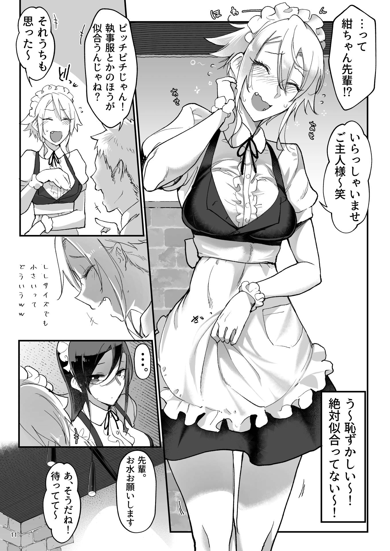 でかい女の子もメイド服着用でアルバイト